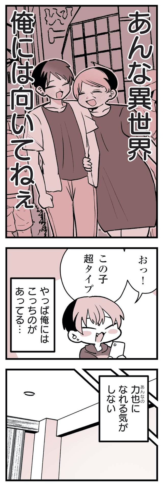女風のまにまに