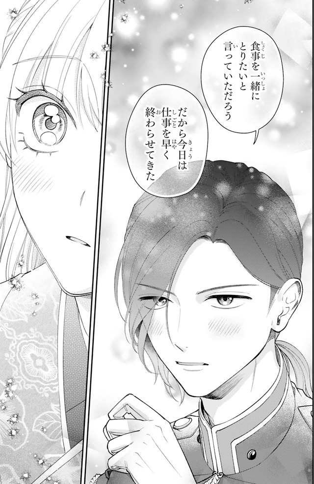 身代わりロマンチカ 政略結婚相手に溺愛されてしまいました！