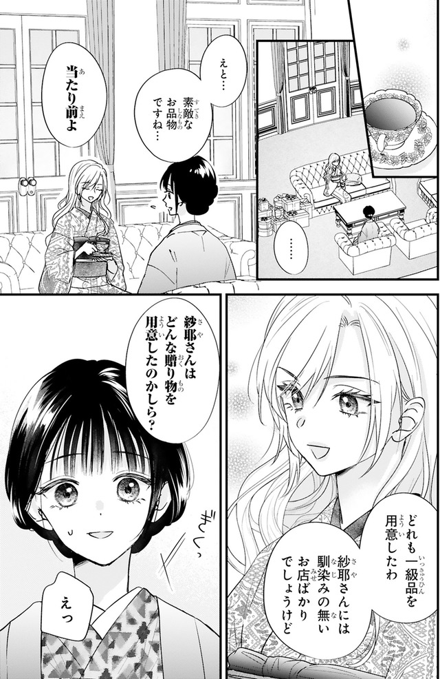 嘘婚ロマン 契約結婚のはずなのに、クールな旦那様に溺愛されています