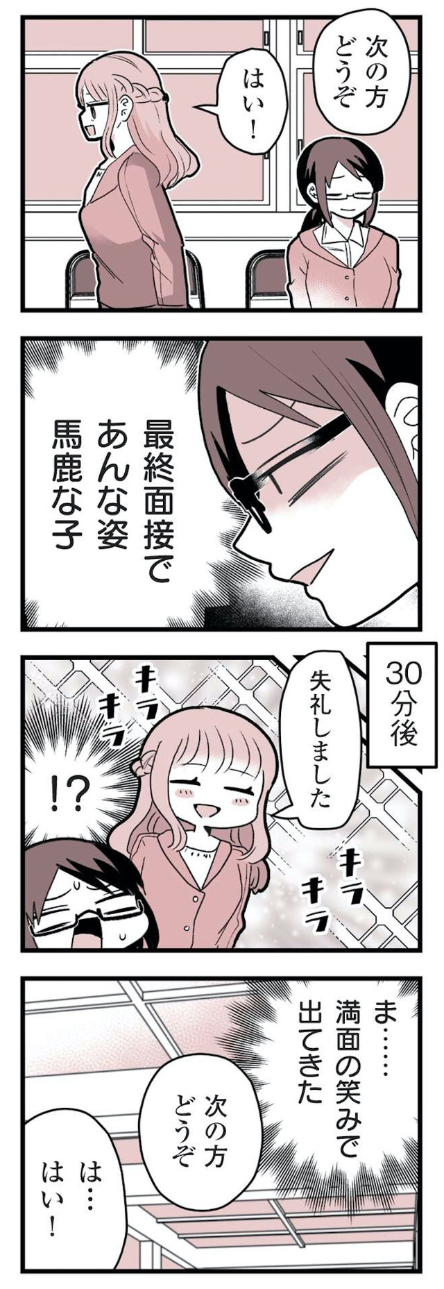 女風のまにまに