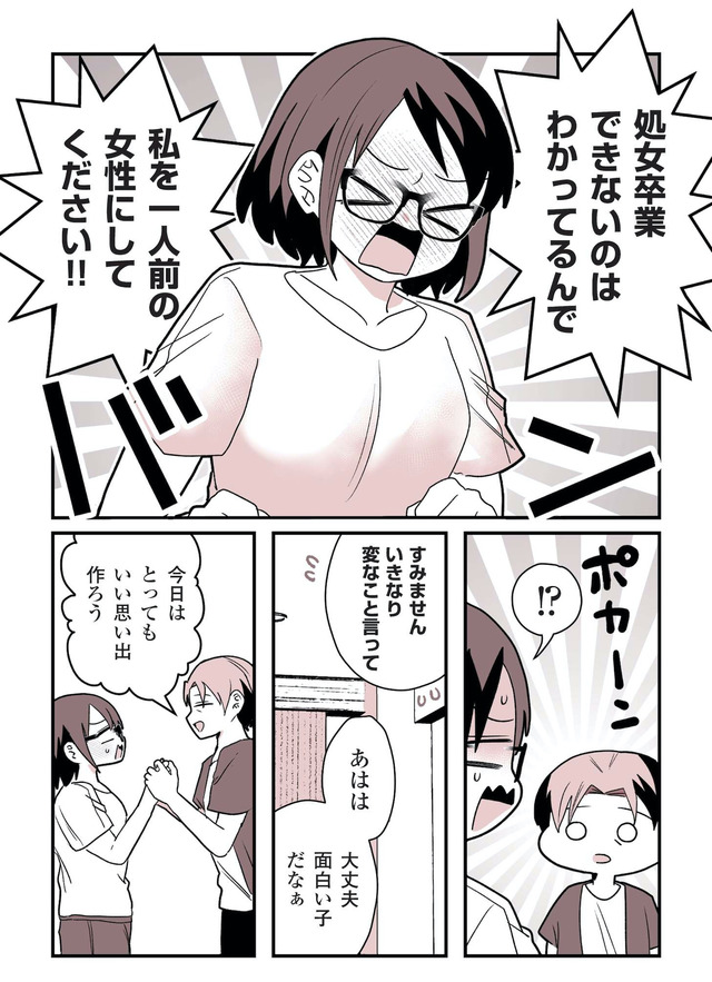 女風のまにまに