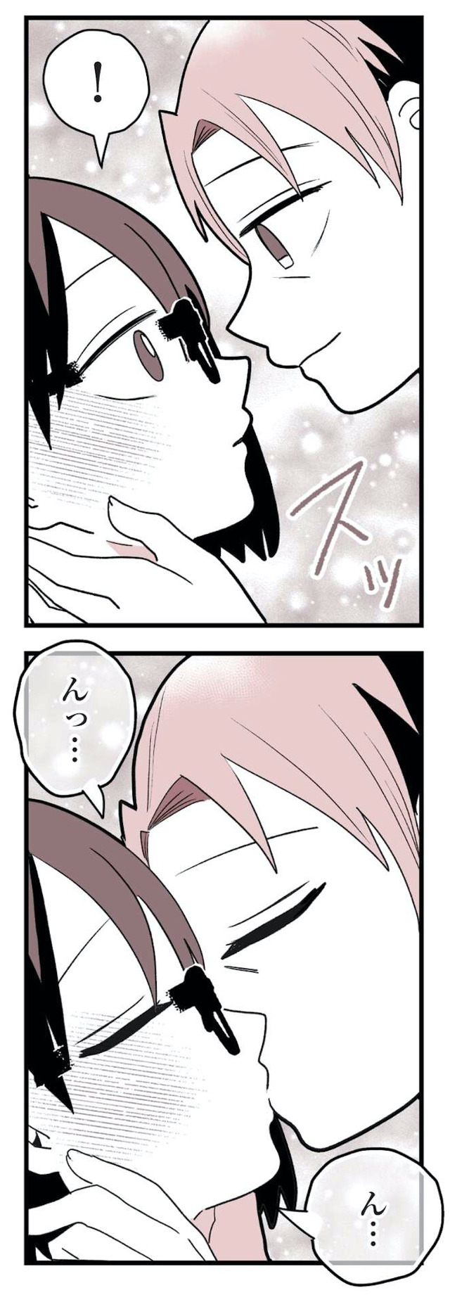 女風のまにまに