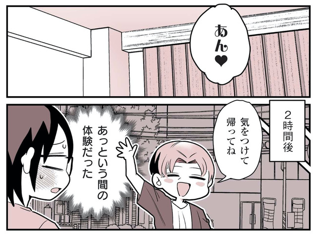 女風のまにまに
