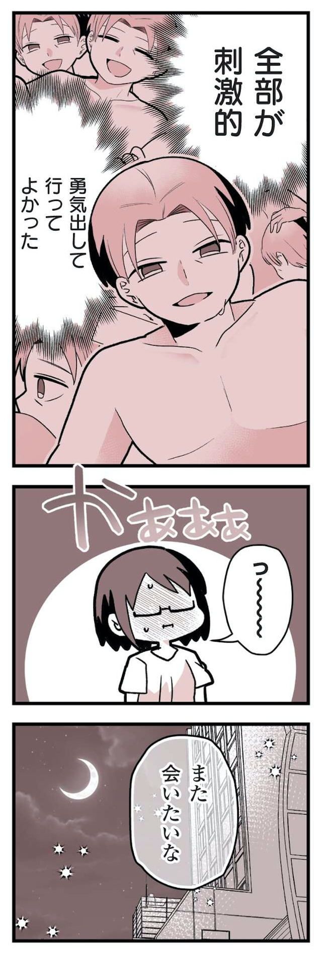 女風のまにまに
