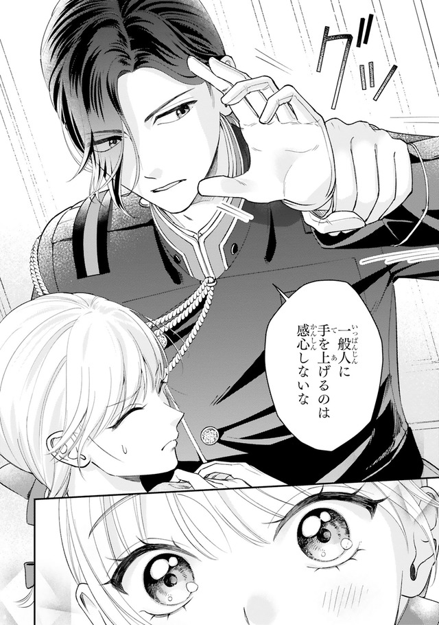 身代わりロマンチカ 政略結婚相手に溺愛されてしまいました！