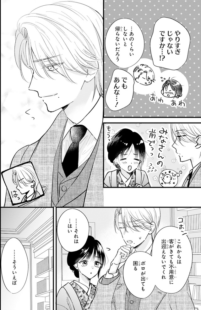 嘘婚ロマン 契約結婚のはずなのに、クールな旦那様に溺愛されています