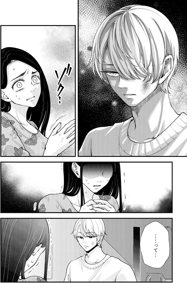 痴人の愛 リバース