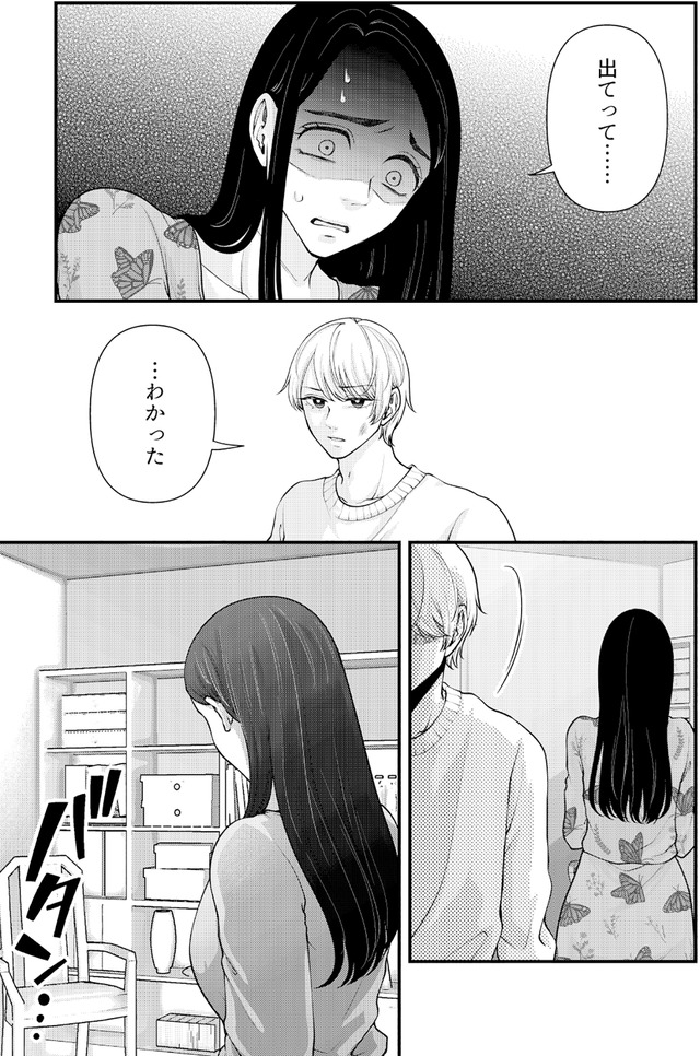 痴人の愛 リバース