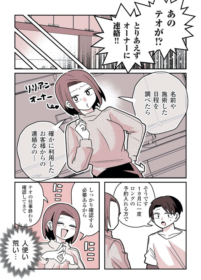 女風のまにまに
