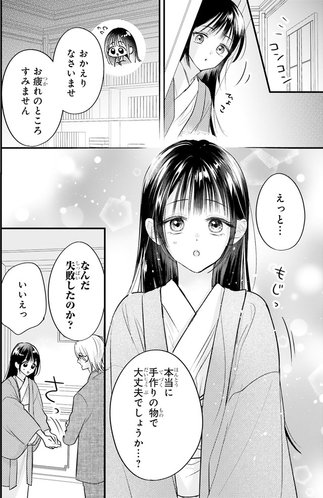 嘘婚ロマン 契約結婚のはずなのに、クールな旦那様に溺愛されています