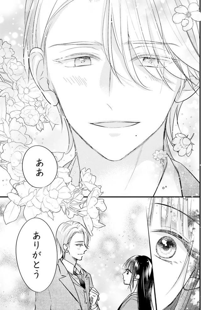 嘘婚ロマン 契約結婚のはずなのに、クールな旦那様に溺愛されています