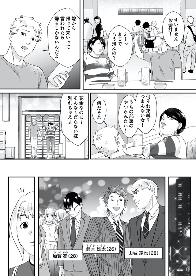 ワタシってサバサバしてるから