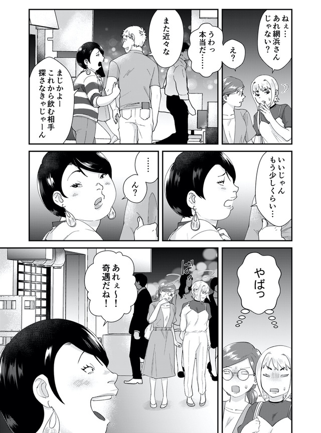 ワタシってサバサバしてるから