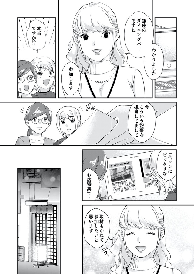ワタシってサバサバしてるから