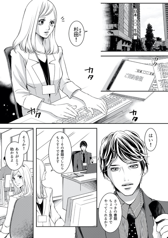 本気の恋はクズとの不倫でした ~本妻の裏アカで暴かれる男の悪行~