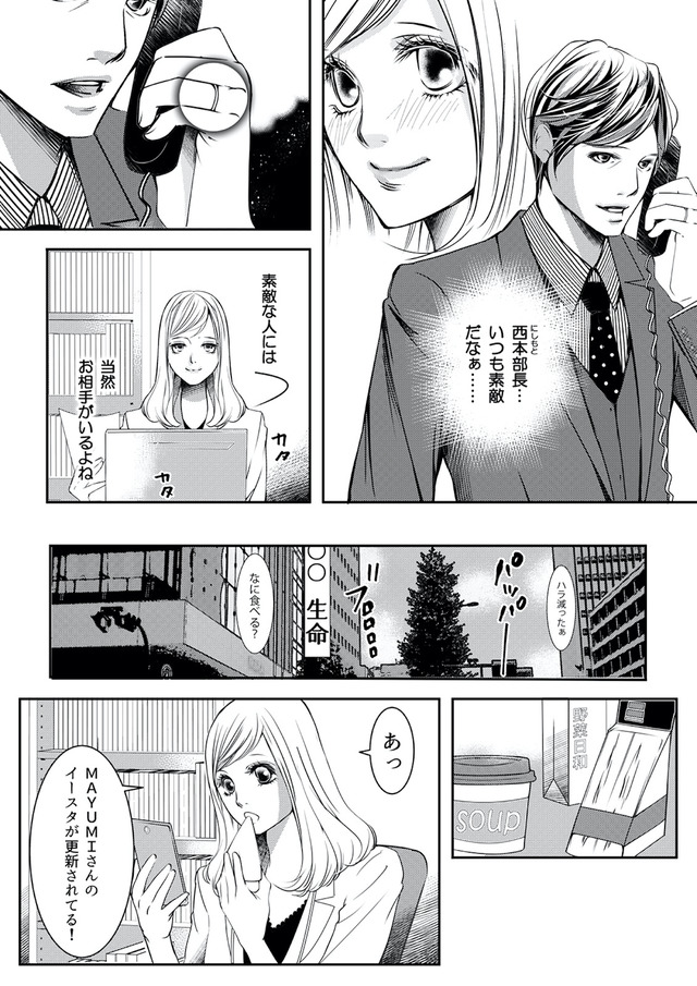 本気の恋はクズとの不倫でした ~本妻の裏アカで暴かれる男の悪行~