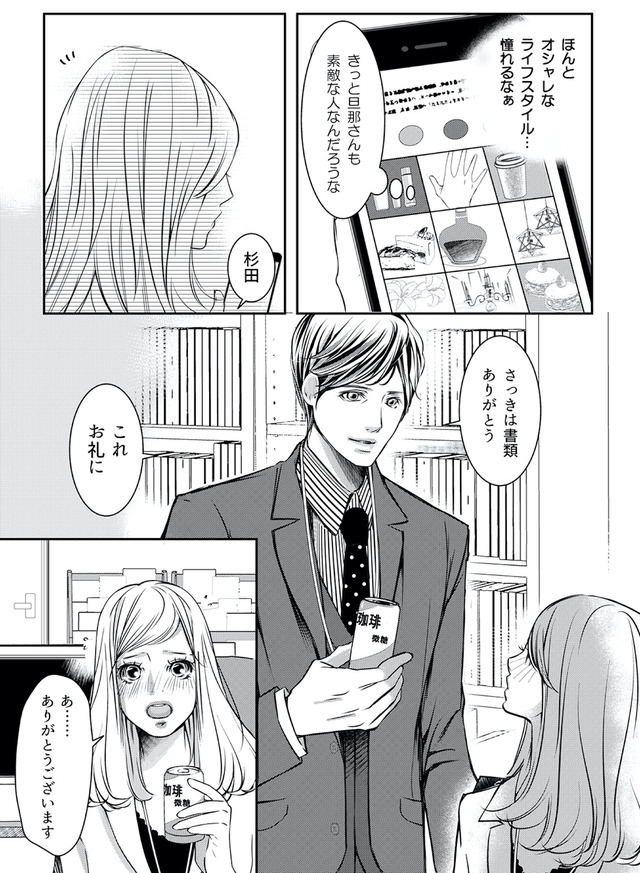 本気の恋はクズとの不倫でした ~本妻の裏アカで暴かれる男の悪行~
