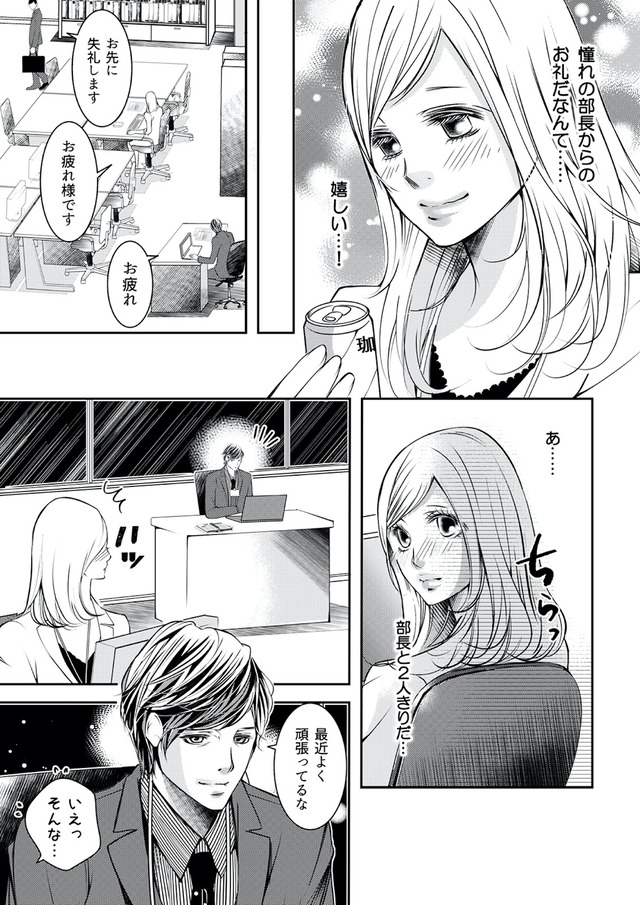 本気の恋はクズとの不倫でした ~本妻の裏アカで暴かれる男の悪行~