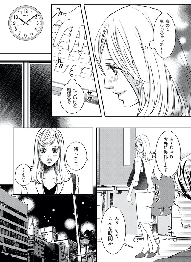 本気の恋はクズとの不倫でした ~本妻の裏アカで暴かれる男の悪行~