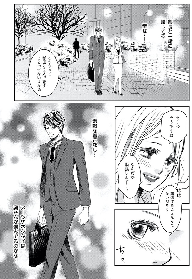 本気の恋はクズとの不倫でした ~本妻の裏アカで暴かれる男の悪行~