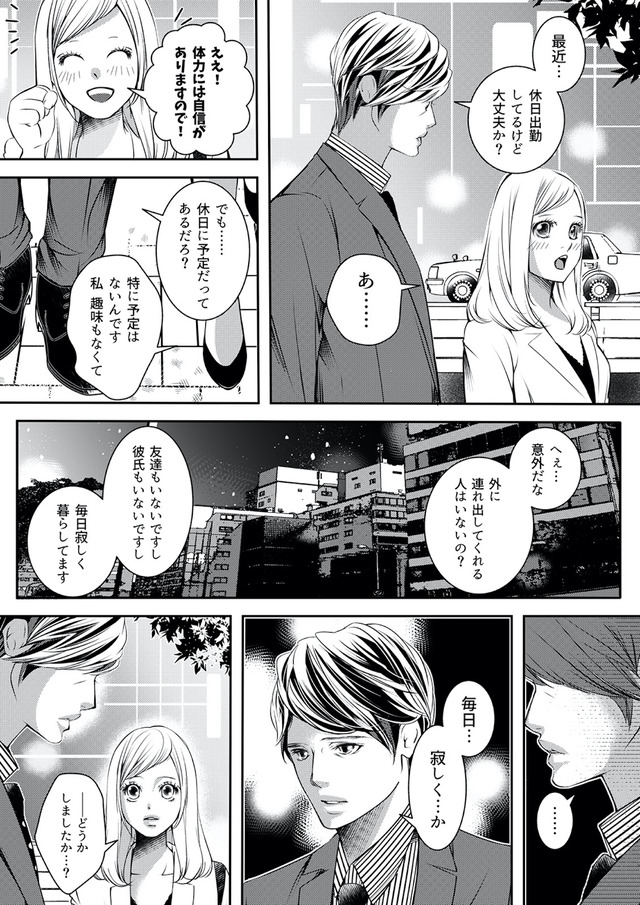 本気の恋はクズとの不倫でした ~本妻の裏アカで暴かれる男の悪行~