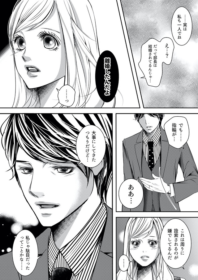 本気の恋はクズとの不倫でした ~本妻の裏アカで暴かれる男の悪行~