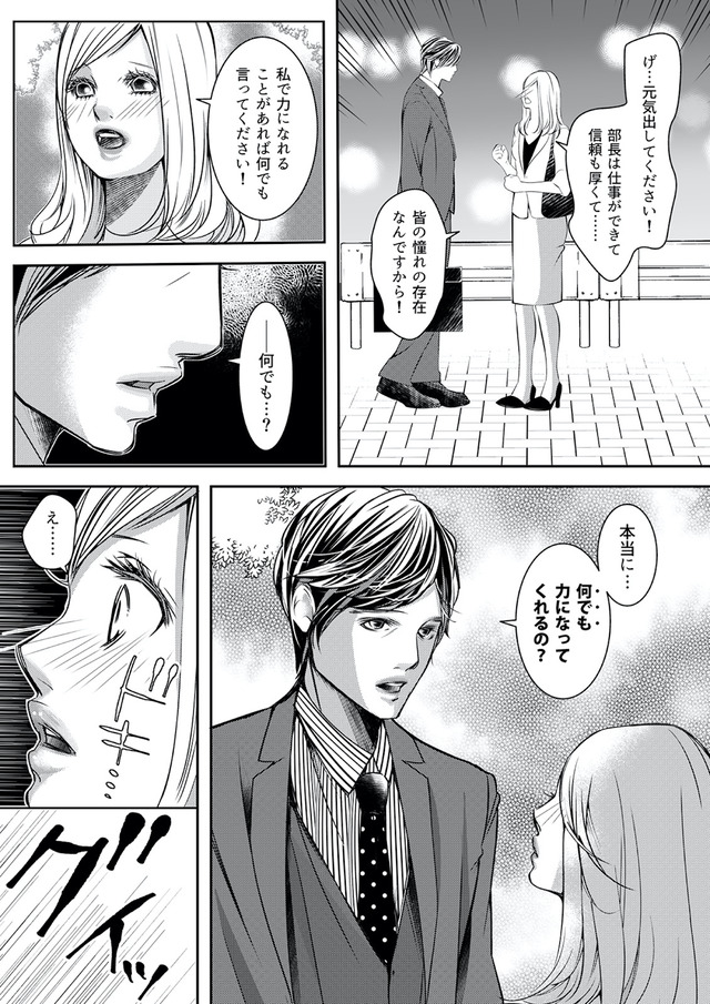 本気の恋はクズとの不倫でした ~本妻の裏アカで暴かれる男の悪行~