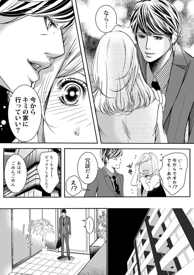 本気の恋はクズとの不倫でした ~本妻の裏アカで暴かれる男の悪行~