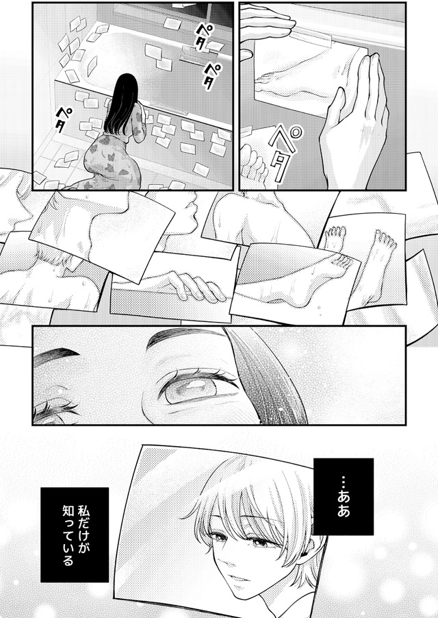 痴人の愛 リバース