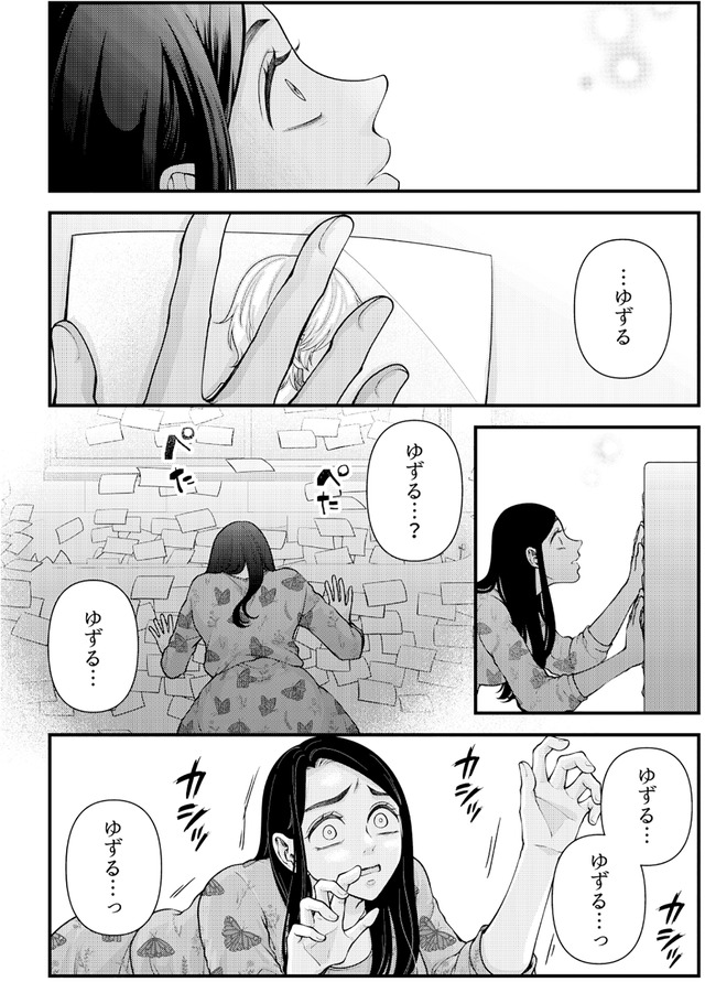 痴人の愛 リバース