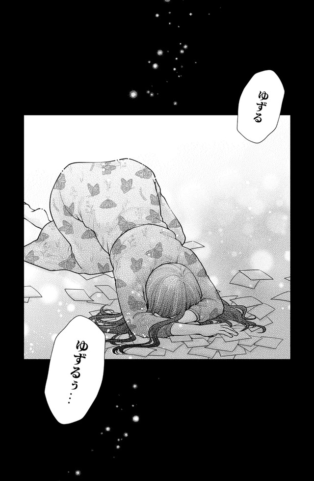 痴人の愛 リバース