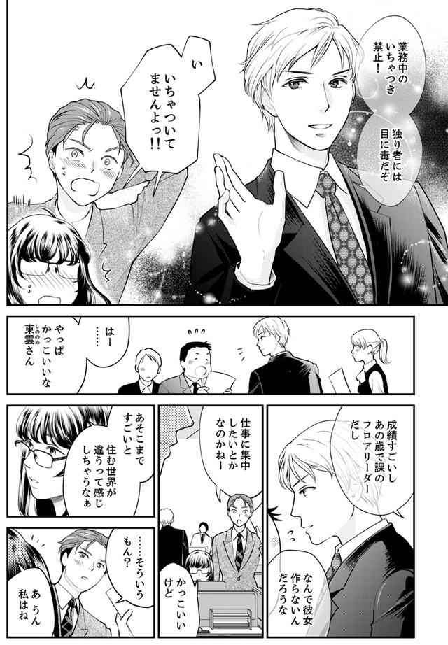 親友は悪女
