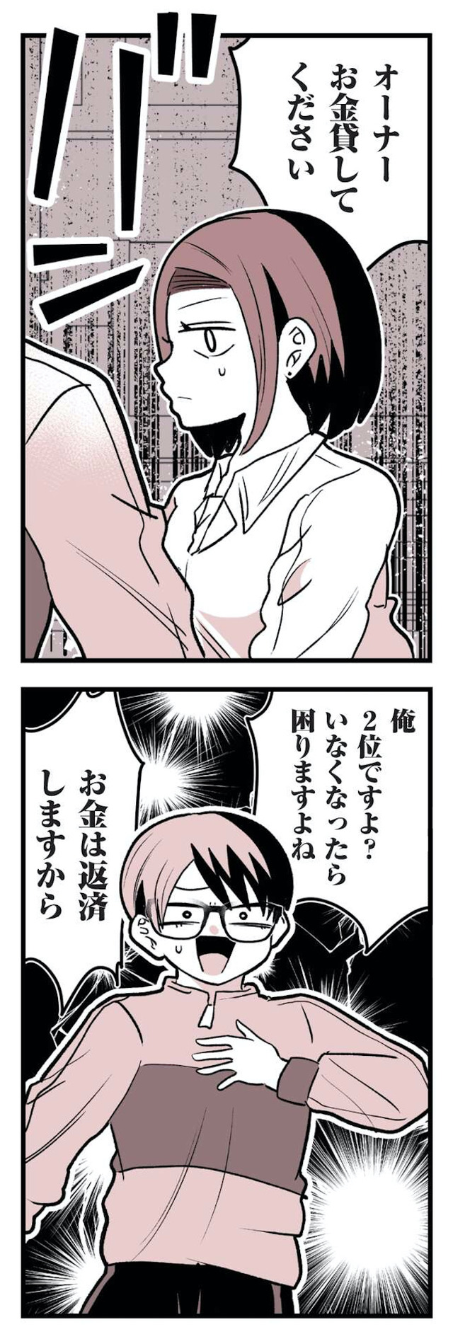 女風のまにまに