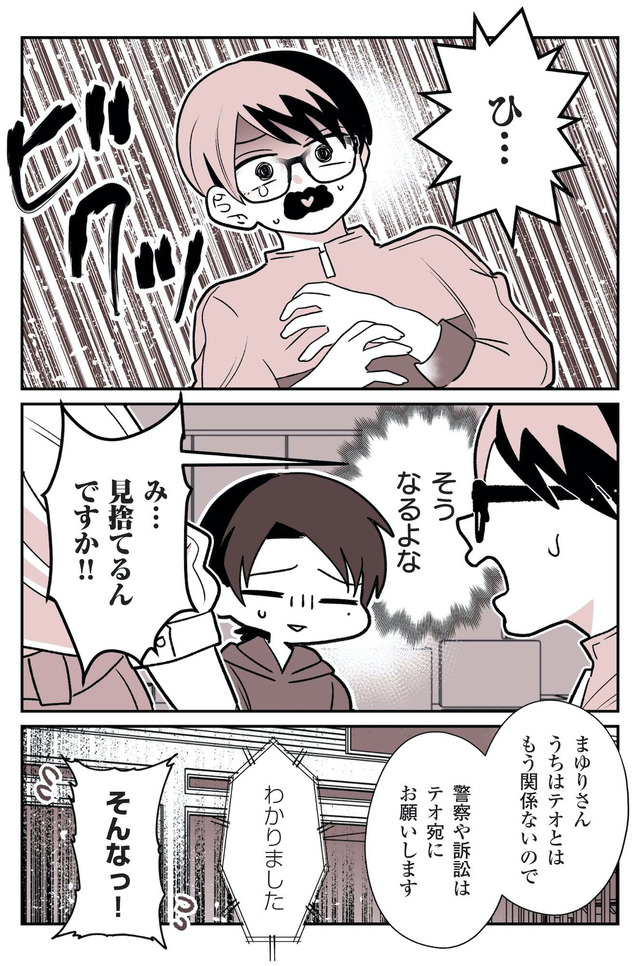 女風のまにまに