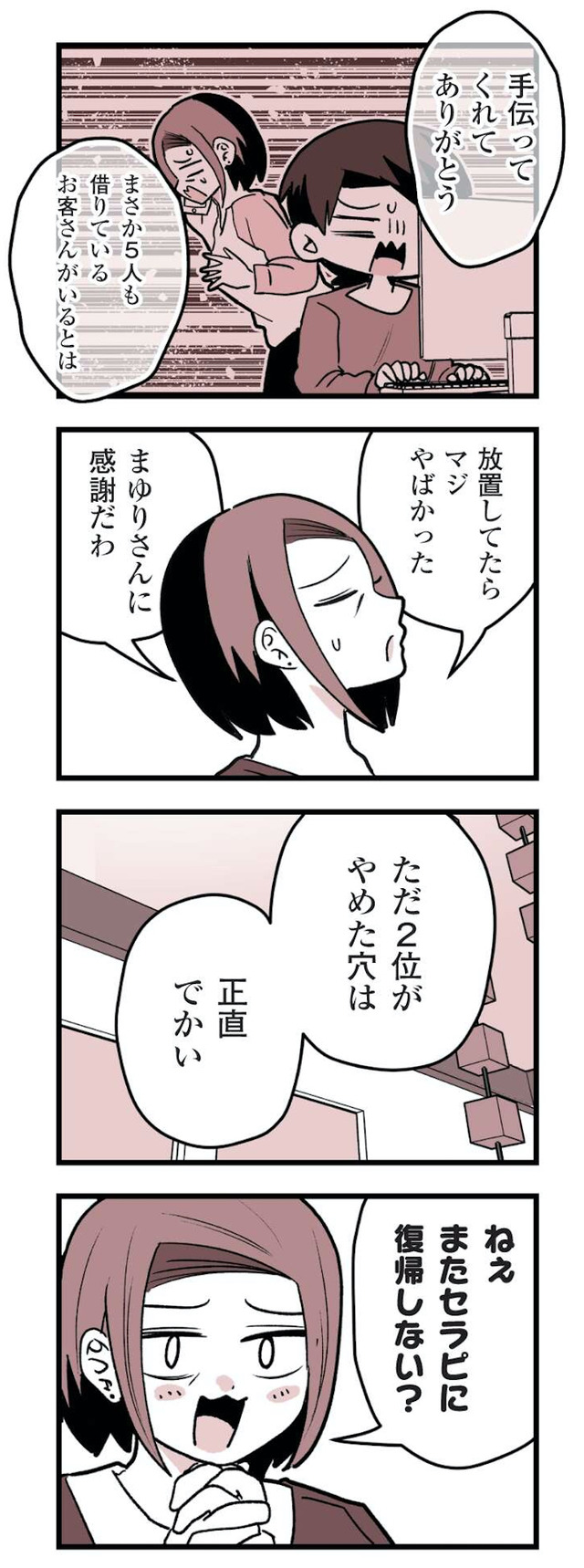 女風のまにまに