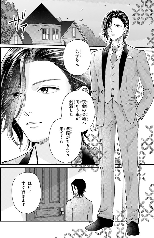 身代わりロマンチカ 政略結婚相手に溺愛されてしまいました!