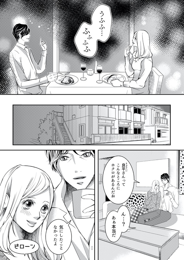 本気の恋はクズとの不倫でした ~本妻の裏アカで暴かれる男の悪行~