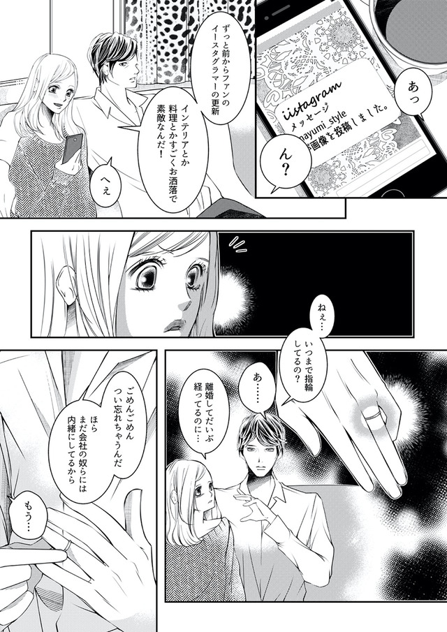 本気の恋はクズとの不倫でした ~本妻の裏アカで暴かれる男の悪行~