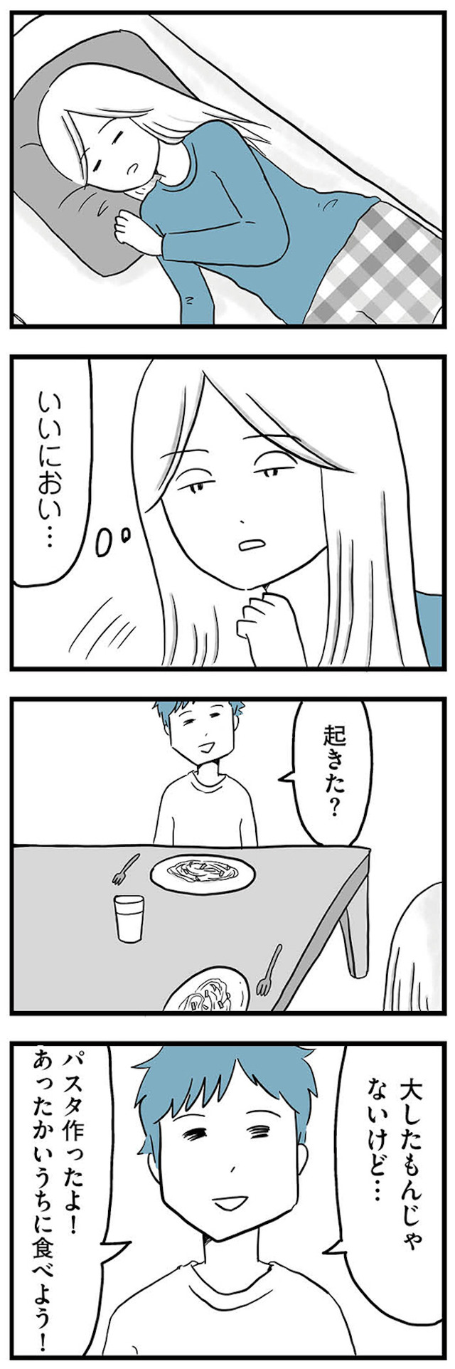 モラハラ夫討伐日記 ～「今日からお前は奴隷だから」で始まった結婚生活を、離婚裁判で終わらせた話～