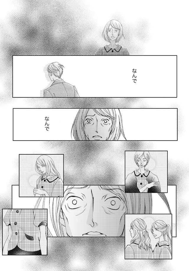 痩せ女~幸せのサプリメント~