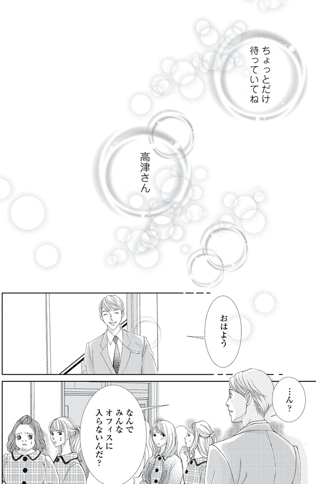 痩せ女~幸せのサプリメント~