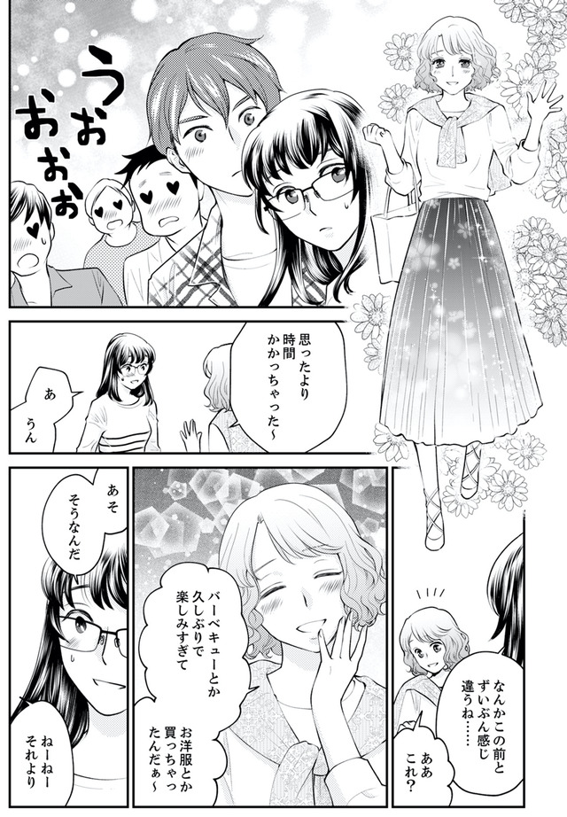 親友は悪女