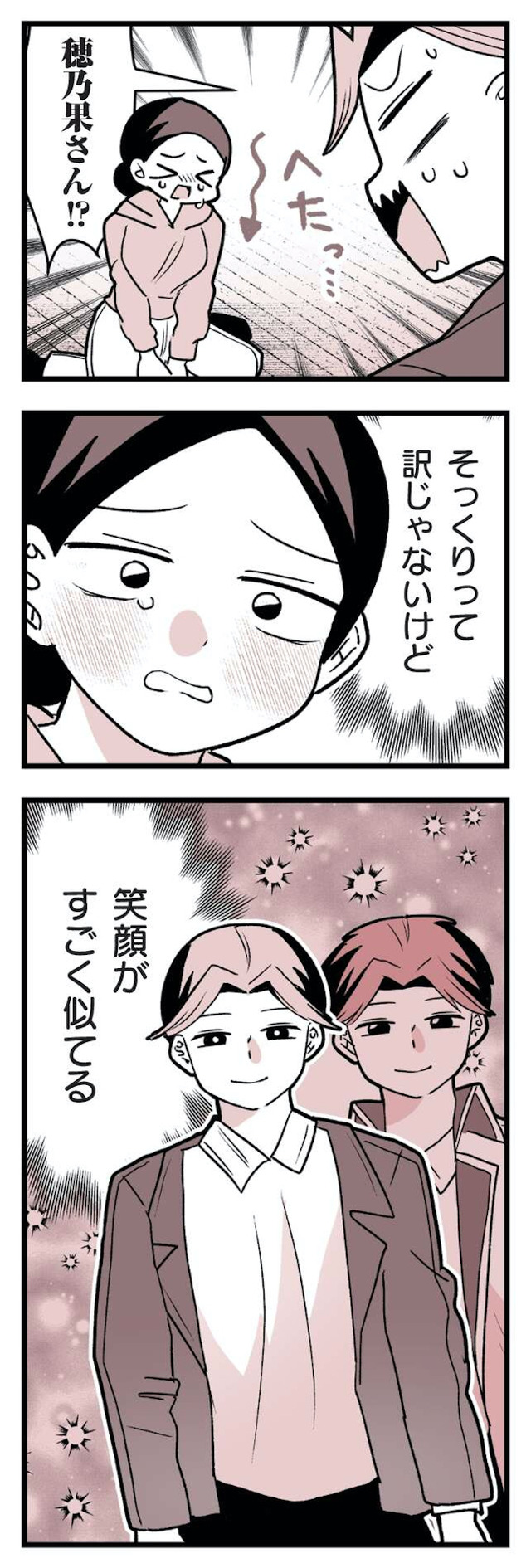 女風のまにまに