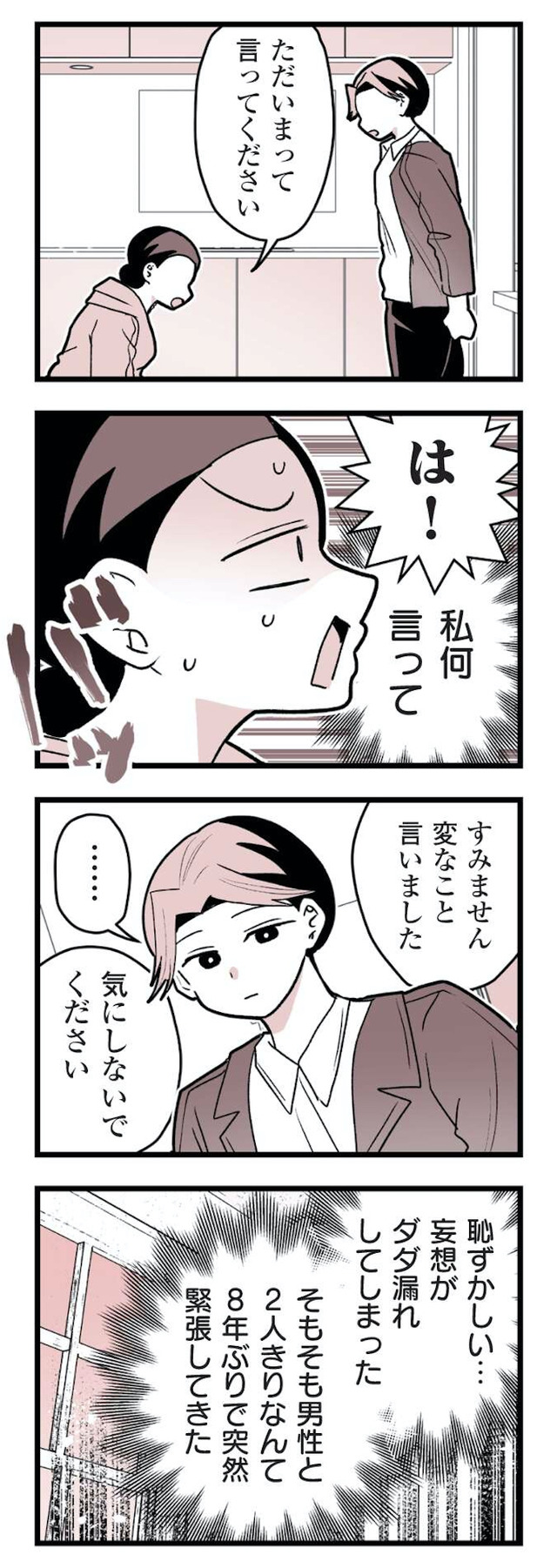 女風のまにまに