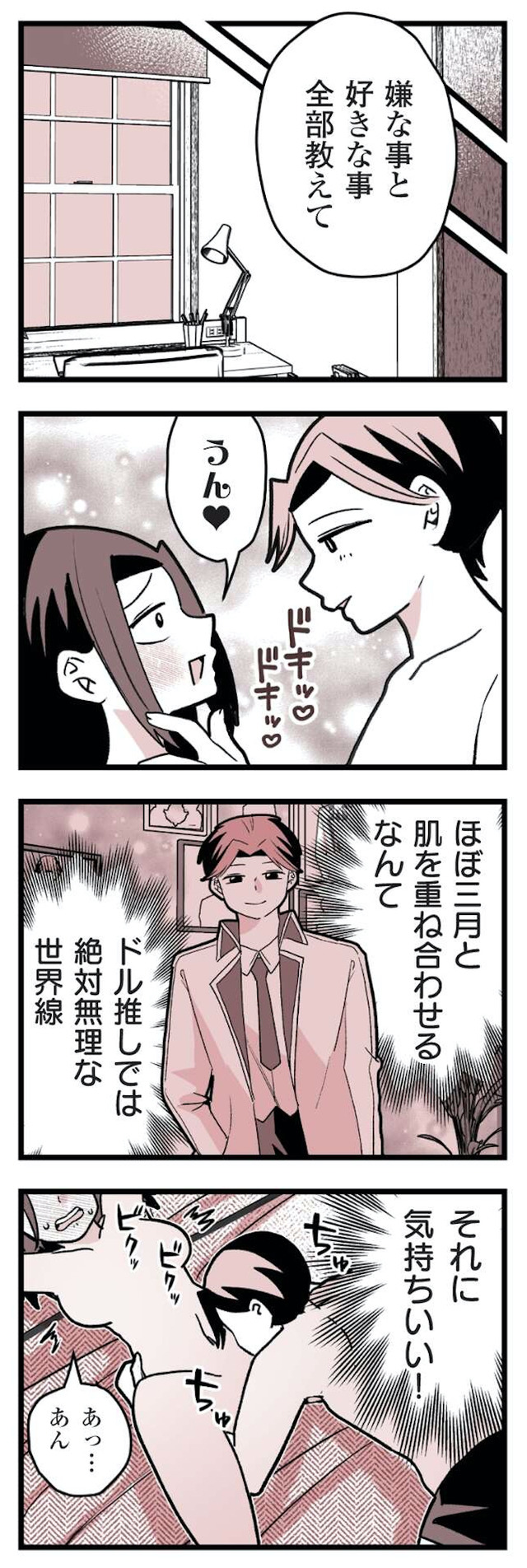 女風のまにまに