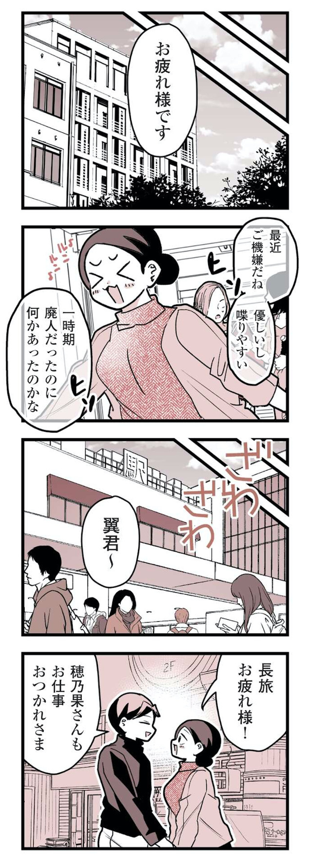 女風のまにまに