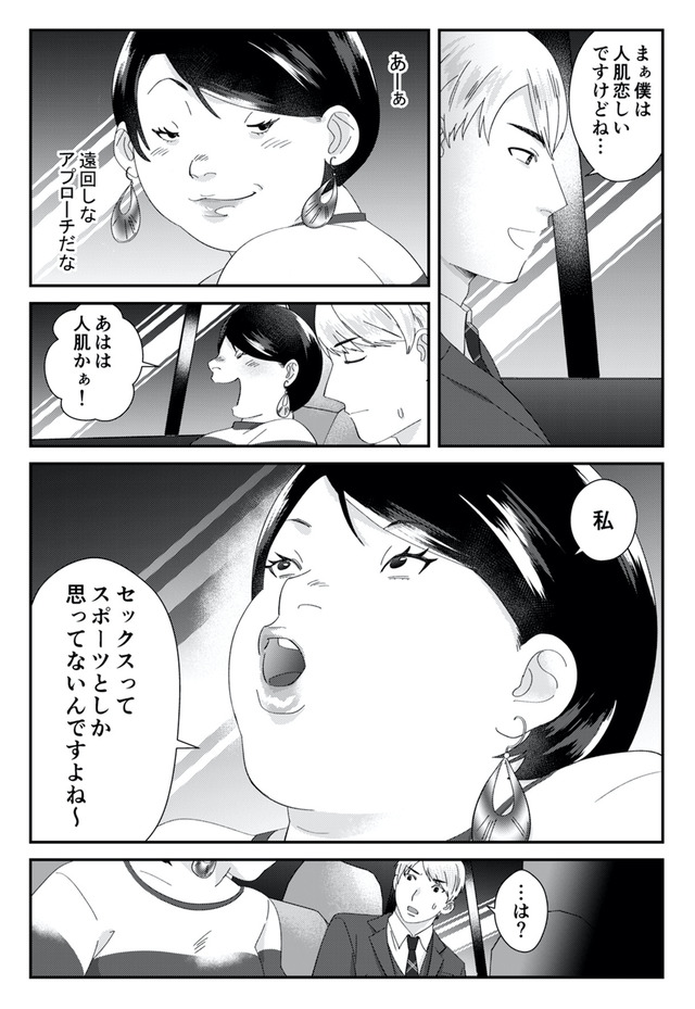 ワタシってサバサバしてるから