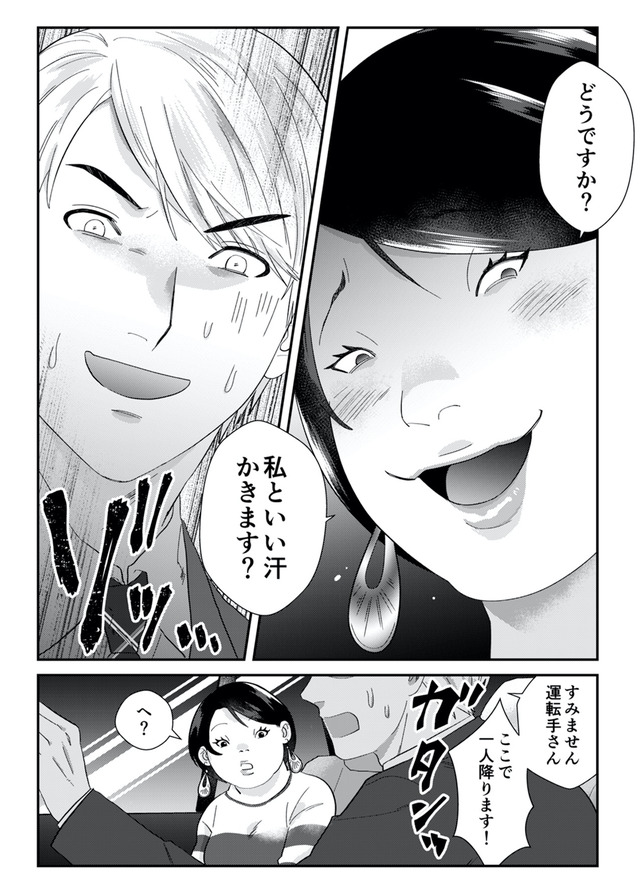 ワタシってサバサバしてるから