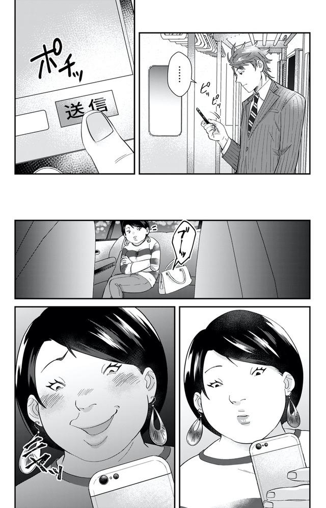 ワタシってサバサバしてるから