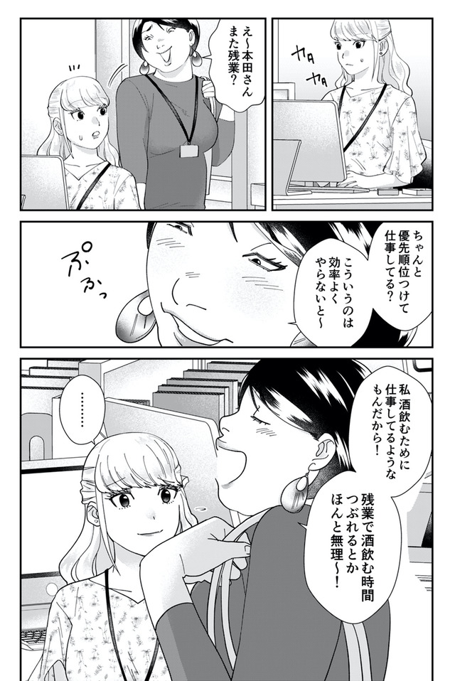 ワタシってサバサバしてるから